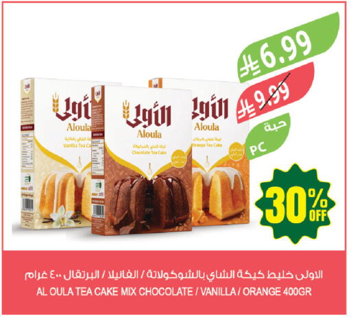 Orange Vanilla available at المزرعة in مملكة العربية السعودية, السعودية, سعودية - جازان