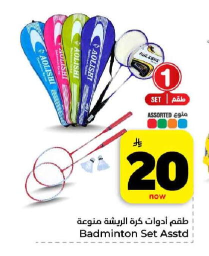 available at هايبر الوفاء in مملكة العربية السعودية, السعودية, سعودية - جدة