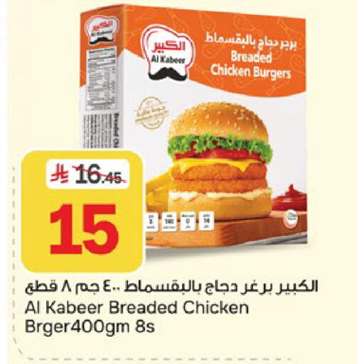 available at  باريس هايبرماركت in مملكة العربية السعودية, السعودية, سعودية - الخبر‎