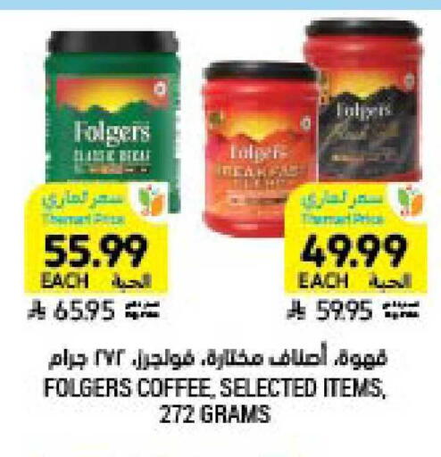 available at أسواق التميمي in مملكة العربية السعودية, السعودية, سعودية - المنطقة الشرقية