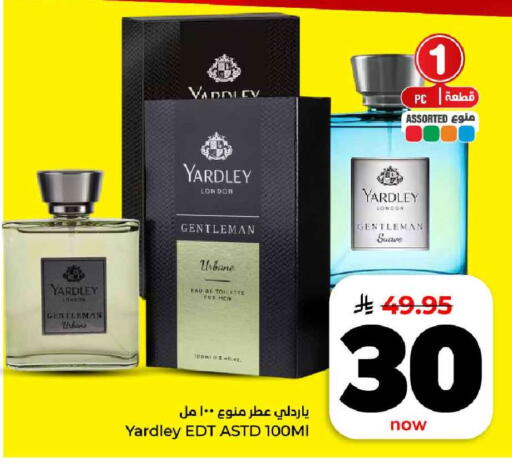 available at هايبر الوفاء in مملكة العربية السعودية, السعودية, سعودية - الرياض