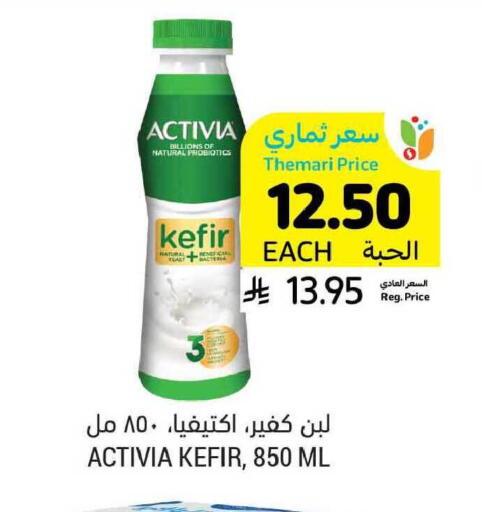 available at أسواق التميمي in مملكة العربية السعودية, السعودية, سعودية - الخبر‎