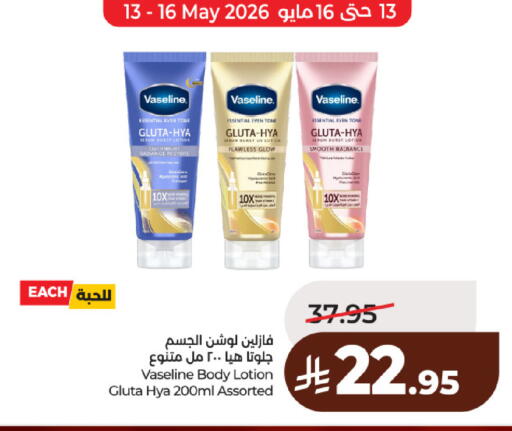 available at لولو هايبرماركت in مملكة العربية السعودية, السعودية, سعودية - حائل‎
