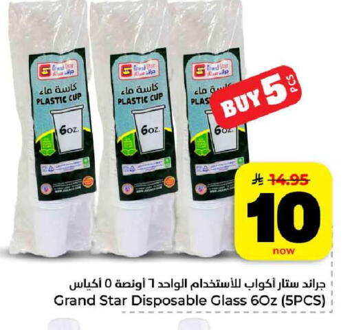 available at هايبر الوفاء in مملكة العربية السعودية, السعودية, سعودية - الرياض