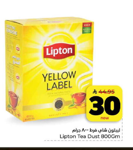 available at هايبر الوفاء in مملكة العربية السعودية, السعودية, سعودية - الرياض