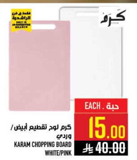 available at Abraj Hypermarket in KSA, Saudi Arabia, Saudi - Mecca