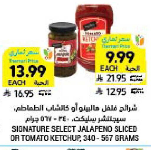 Tomato available at Tamimi Market in KSA, Saudi Arabia, Saudi - Buraidah
