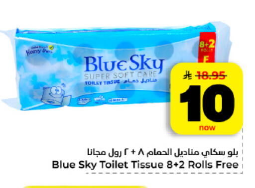 available at هايبر الوفاء in مملكة العربية السعودية, السعودية, سعودية - المنطقة الشرقية