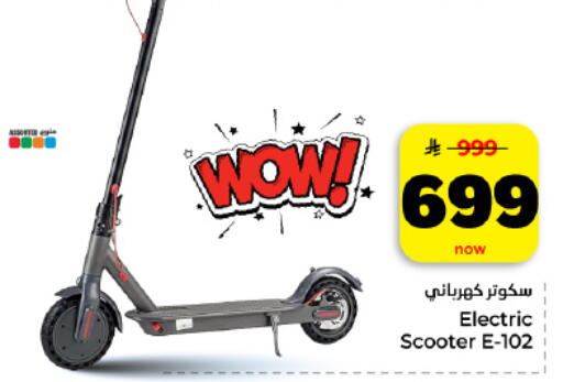 available at هايبر الوفاء in مملكة العربية السعودية, السعودية, سعودية - المنطقة الشرقية