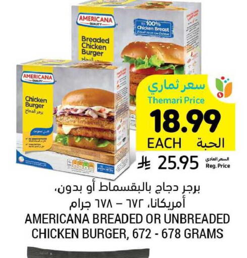 available at أسواق التميمي in مملكة العربية السعودية, السعودية, سعودية - بريدة