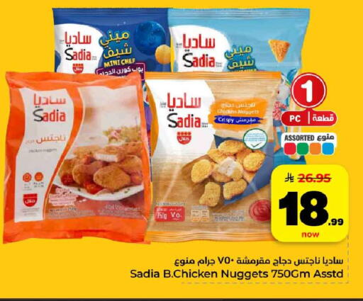 available at هايبر الوفاء in مملكة العربية السعودية, السعودية, سعودية - الخرج