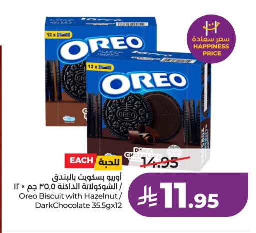 available at لولو هايبرماركت in مملكة العربية السعودية, السعودية, سعودية - الأحساء‎