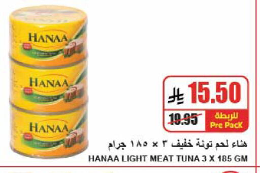 available at A ماركت in مملكة العربية السعودية, السعودية, سعودية - الرياض