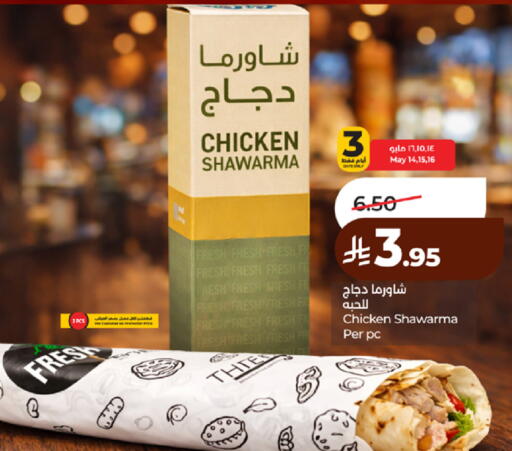 available at لولو هايبرماركت in مملكة العربية السعودية, السعودية, سعودية - مكة المكرمة