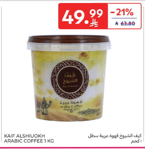 available at كارفور in مملكة العربية السعودية, السعودية, سعودية - المنطقة الشرقية