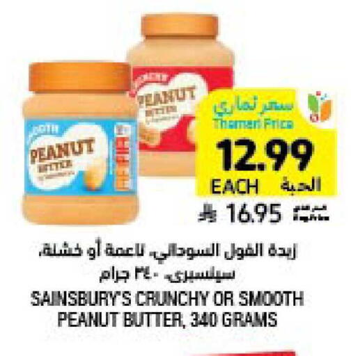 available at أسواق التميمي in مملكة العربية السعودية, السعودية, سعودية - بريدة