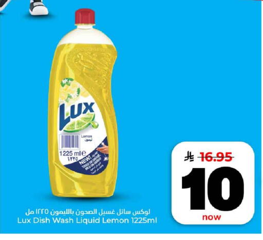 Lemon available at هايبر الوفاء in مملكة العربية السعودية, السعودية, سعودية - الرياض