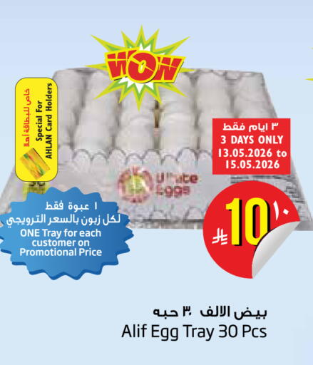 available at Layan Hyper in KSA, Saudi Arabia, Saudi - Dammam