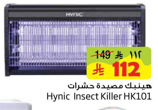 available at Layan Hyper in KSA, Saudi Arabia, Saudi - Dammam