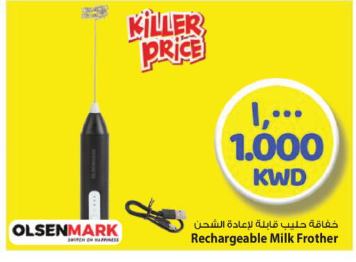 available at مارك & سايف in الكويت - محافظة الأحمدي