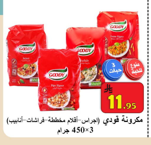 available at شركة محمد فهد العلي وشركاؤه in مملكة العربية السعودية, السعودية, سعودية - الأحساء‎