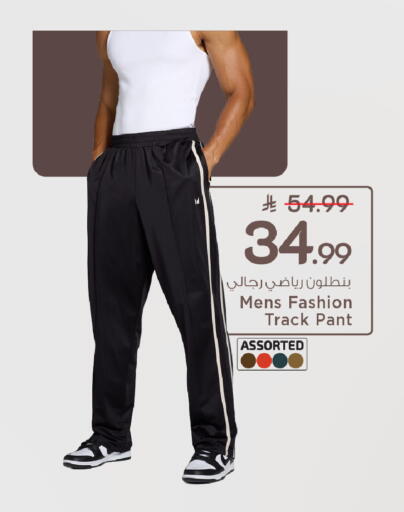 available at مارك & سيف in مملكة العربية السعودية, السعودية, سعودية - الأحساء‎