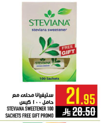 available at أبراج هايبر ماركت in مملكة العربية السعودية, السعودية, سعودية - مكة المكرمة