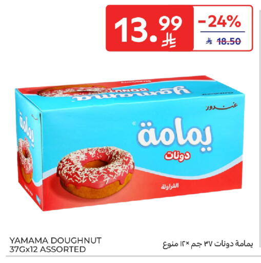 available at Carrefour in KSA, Saudi Arabia, Saudi - Buraidah