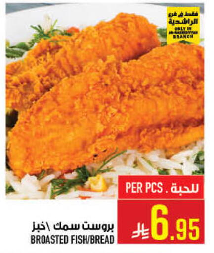available at أبراج هايبر ماركت in مملكة العربية السعودية, السعودية, سعودية - مكة المكرمة
