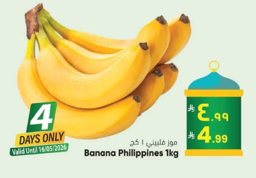 Banana from Philippines available at ستي فلاور in مملكة العربية السعودية, السعودية, سعودية - حائل‎
