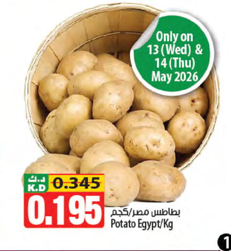 Mango Potato from Egypt available at Mango Hypermarket  in Kuwait - Jahra Governorate