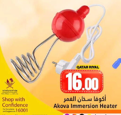 available at دانة هايبرماركت in قطر - الريان