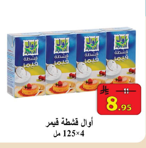 available at  Ali Sweets And Food in KSA, Saudi Arabia, Saudi - Al Hasa