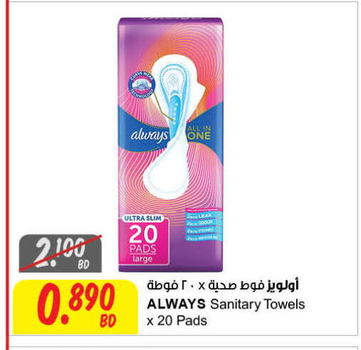 available at The Sultan Center in Bahrain