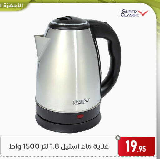 available at Family Discount in KSA, Saudi Arabia, Saudi - Dammam