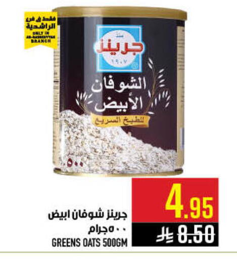 available at أبراج هايبر ماركت in مملكة العربية السعودية, السعودية, سعودية - مكة المكرمة