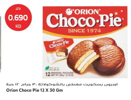available at Grand Hyper in Kuwait - Kuwait City