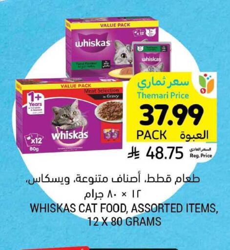 available at أسواق التميمي in مملكة العربية السعودية, السعودية, سعودية - المنطقة الشرقية