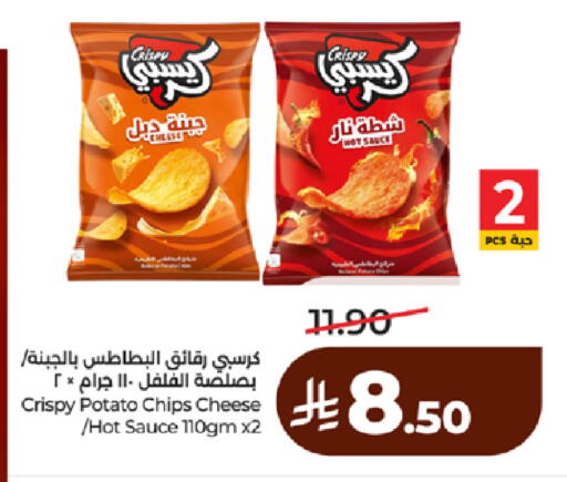 Potato available at لولو هايبرماركت in مملكة العربية السعودية, السعودية, سعودية - مكة المكرمة