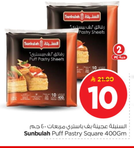available at نستو in مملكة العربية السعودية, السعودية, سعودية - بريدة