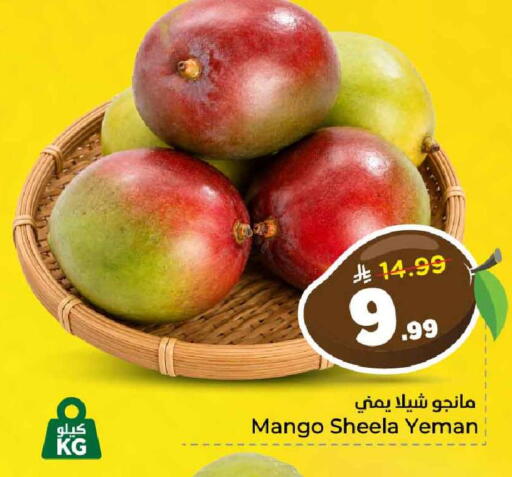 Mango available at هايبر الوفاء in مملكة العربية السعودية, السعودية, سعودية - الرياض
