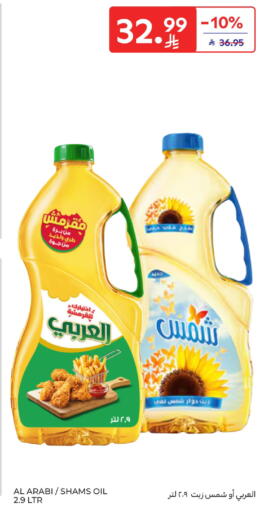available at كارفور in مملكة العربية السعودية, السعودية, سعودية - بريدة