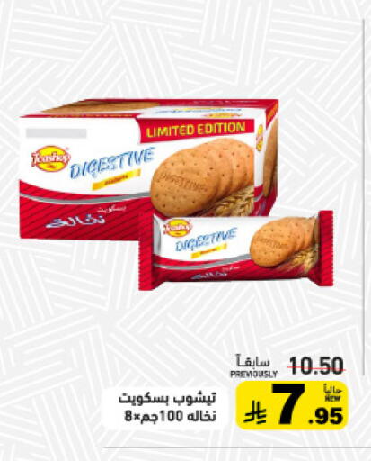 available at Aswaq Ramez in KSA, Saudi Arabia, Saudi - Tabuk
