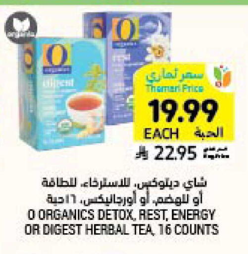 available at أسواق التميمي in مملكة العربية السعودية, السعودية, سعودية - بريدة