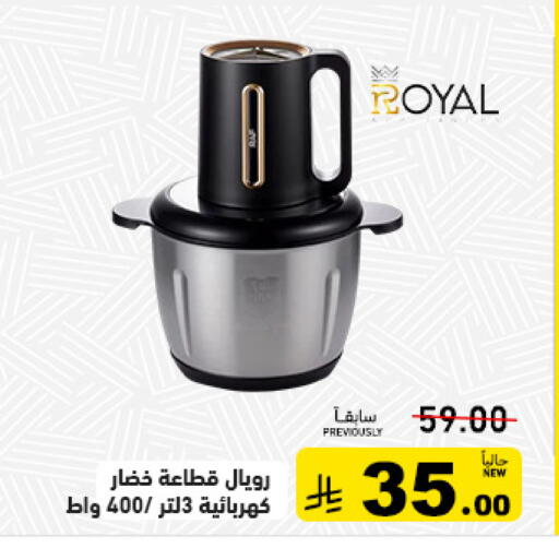available at Aswaq Ramez in KSA, Saudi Arabia, Saudi - Tabuk