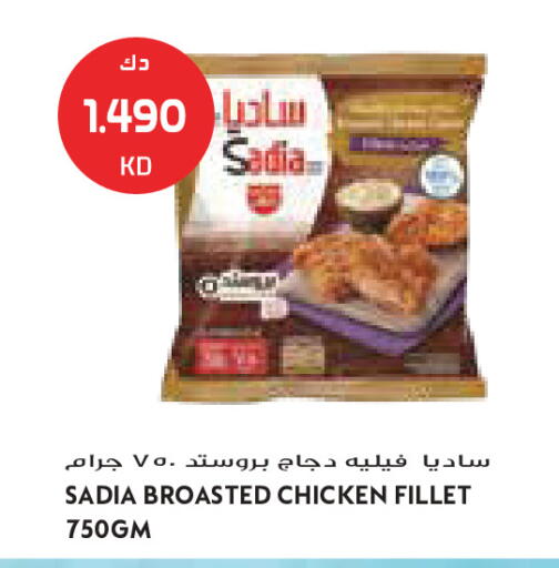 available at جراند كوستو in الكويت - مدينة الكويت