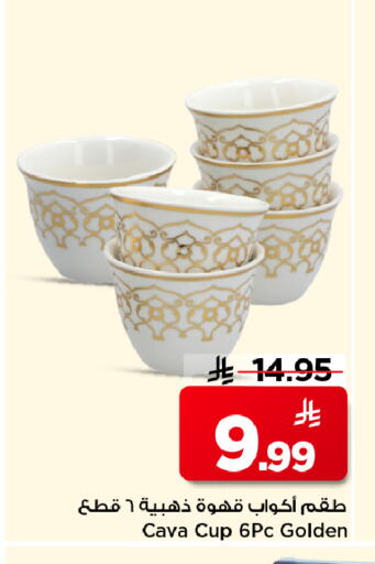 available at مارك & سيف in مملكة العربية السعودية, السعودية, سعودية - الأحساء‎