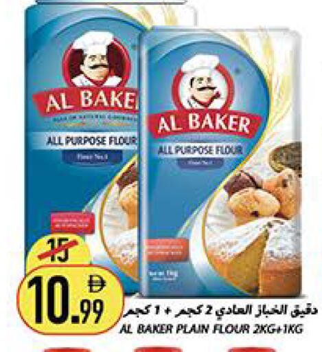 available at Rawabi Market Ajman in UAE - Sharjah / Ajman