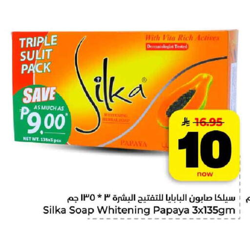 Papaya available at هايبر الوفاء in مملكة العربية السعودية, السعودية, سعودية - الرياض