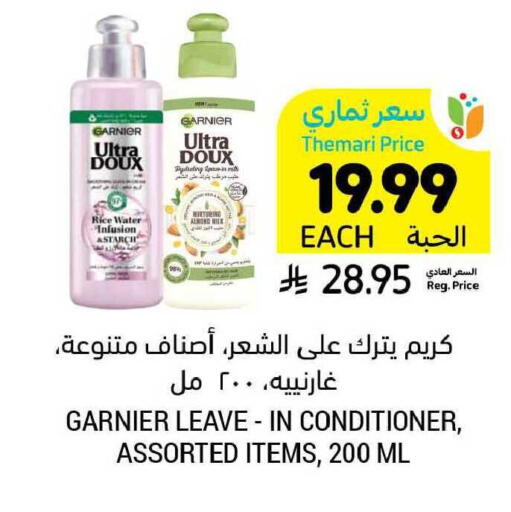 available at Tamimi Market in KSA, Saudi Arabia, Saudi - Dammam